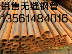 無縫鋼管