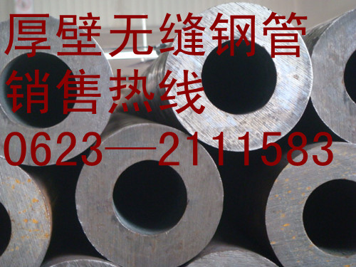 大口徑無縫鋼管