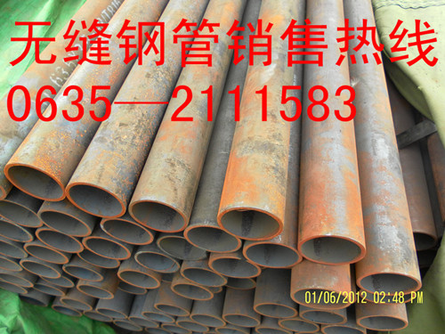 無(wú)縫鋼管