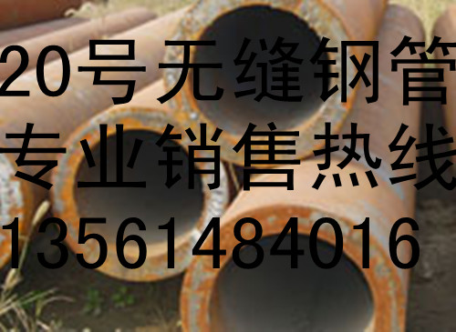 無縫鋼管