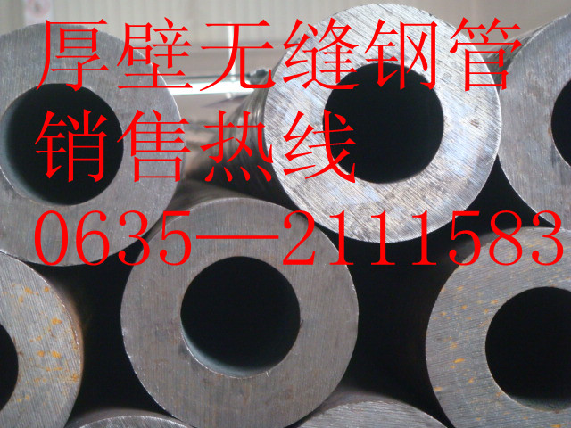 厚壁無(wú)縫鋼管廠