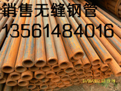 無縫鋼管
